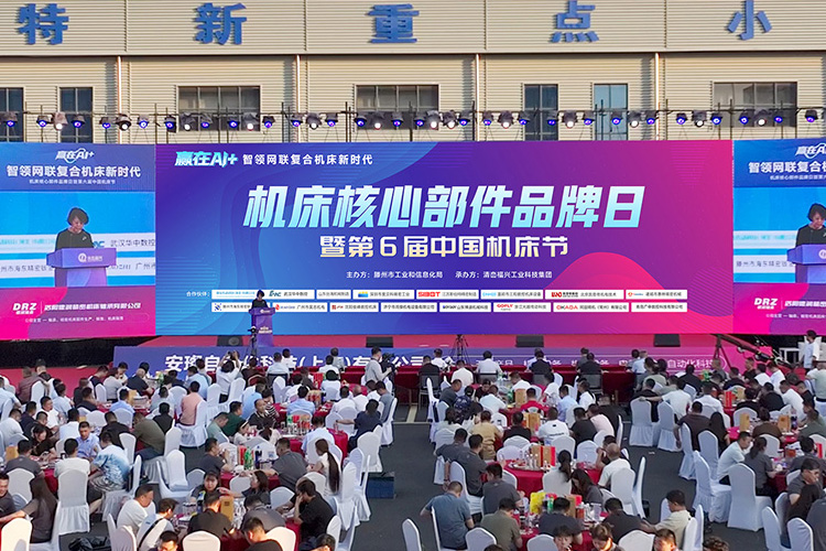 7º Festival Chinês de Máquinas-Ferramenta 2026